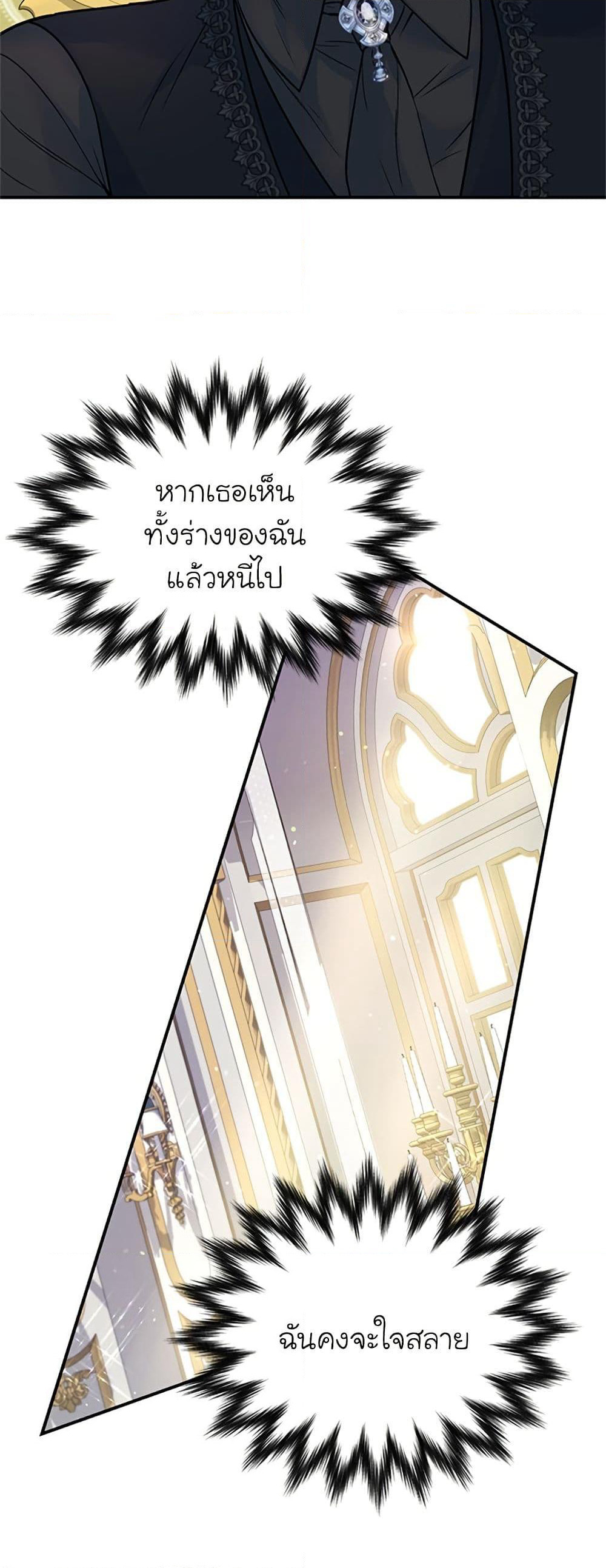 I Thought My Time Was Up! page 43