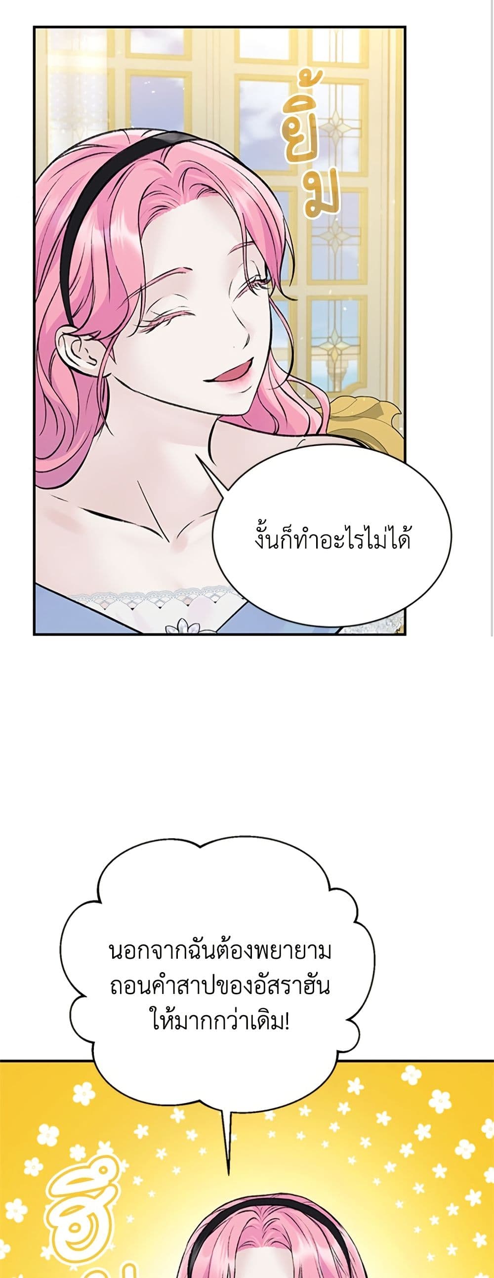 I Thought My Time Was Up! page 45