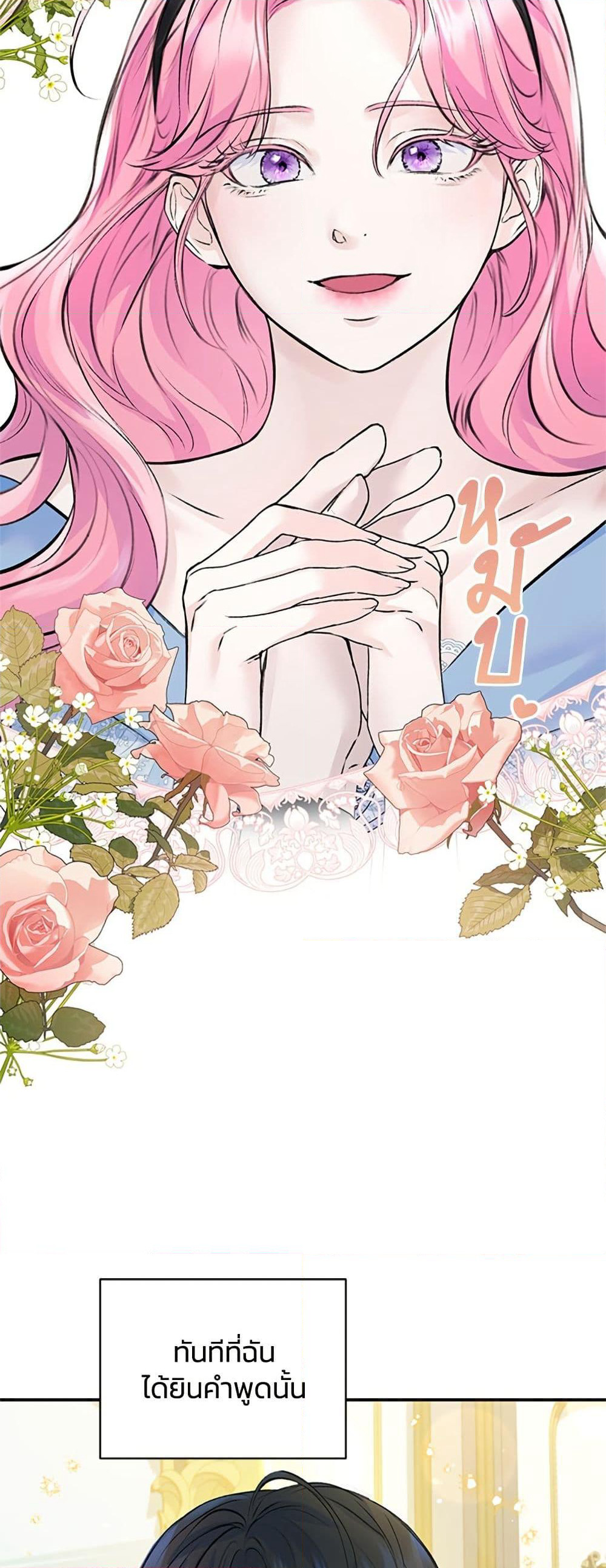 I Thought My Time Was Up! page 48