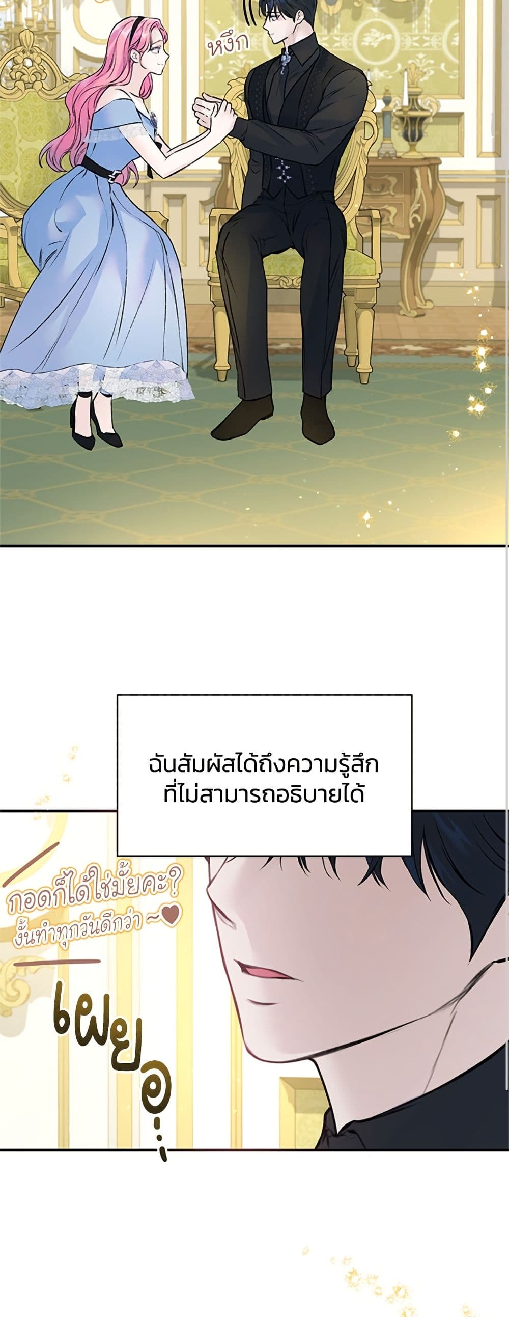 I Thought My Time Was Up! page 50