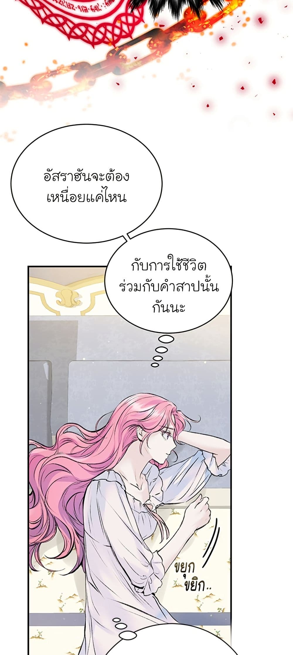 I Thought My Time Was Up! page 6
