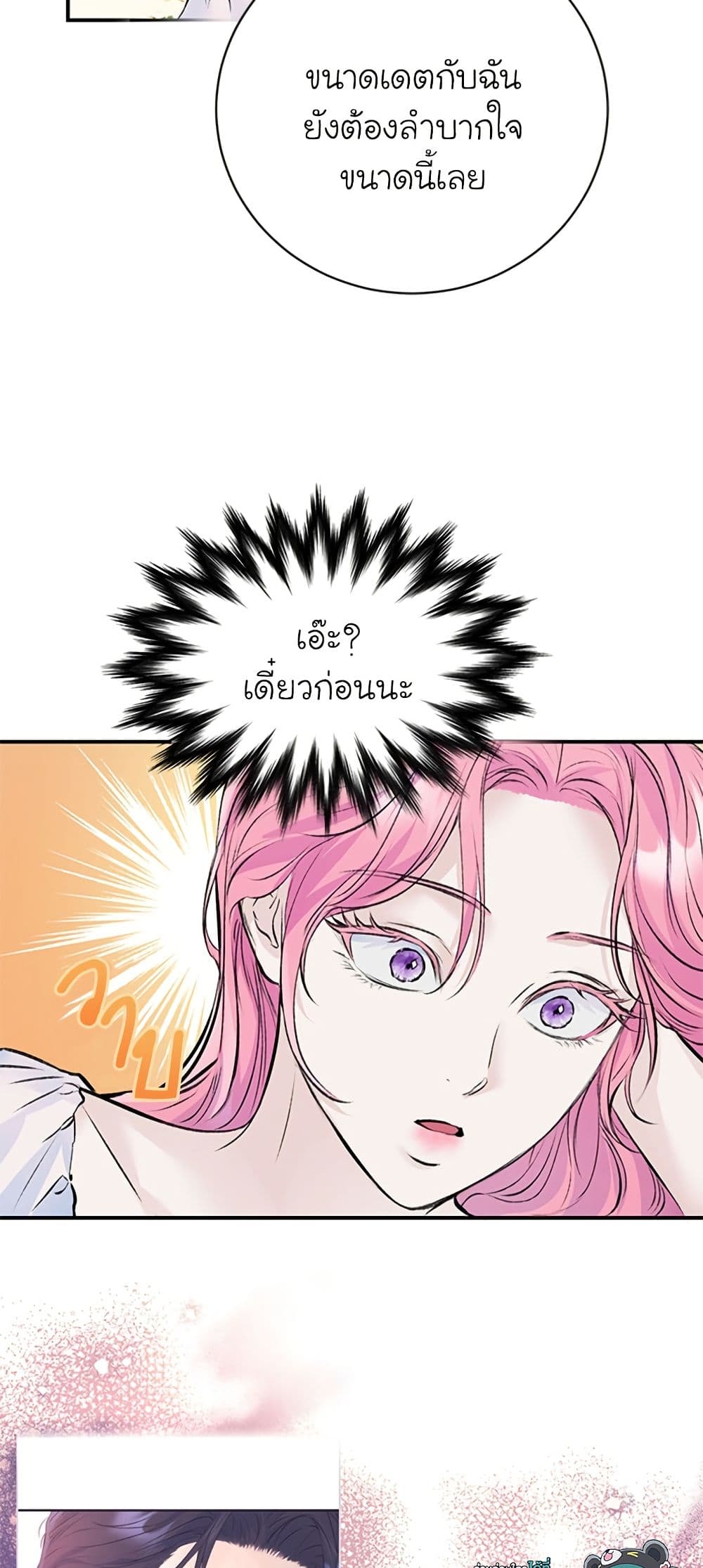 I Thought My Time Was Up! page 7