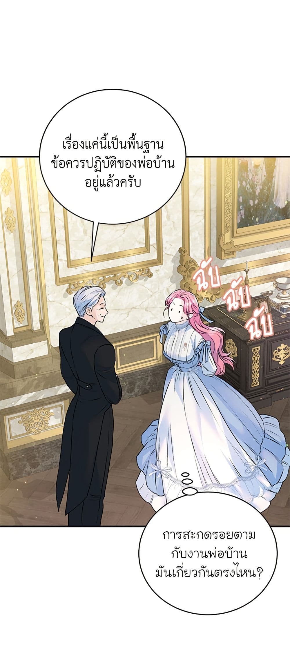 I Thought My Time Was Up! page 14