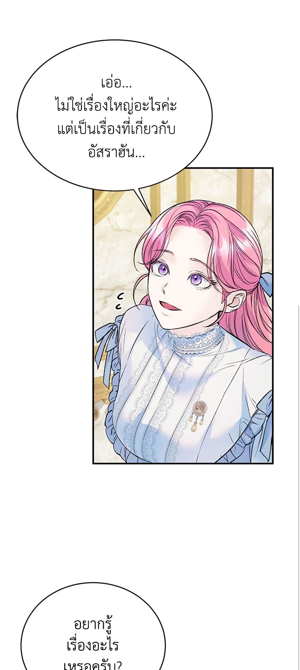 I Thought My Time Was Up! page 15
