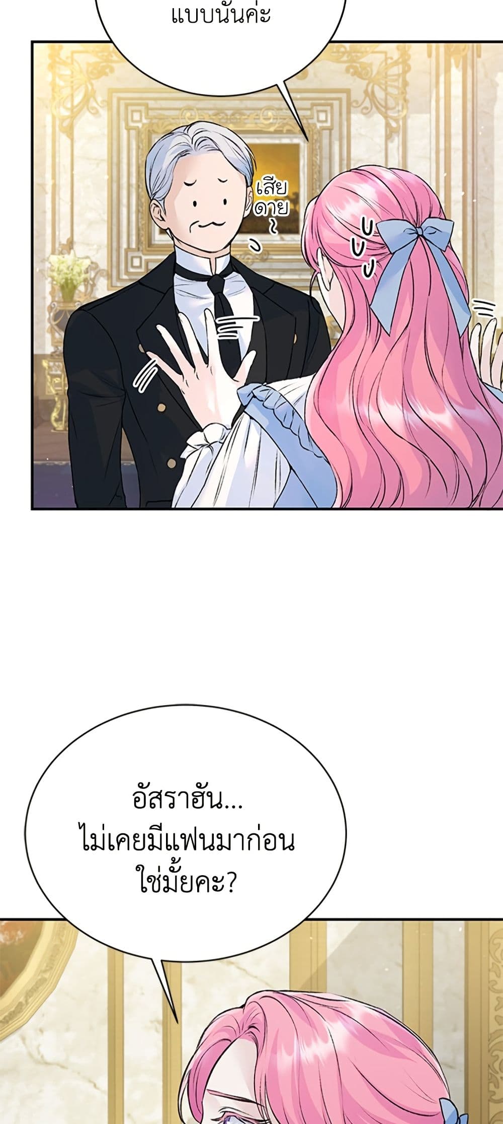 I Thought My Time Was Up! page 17