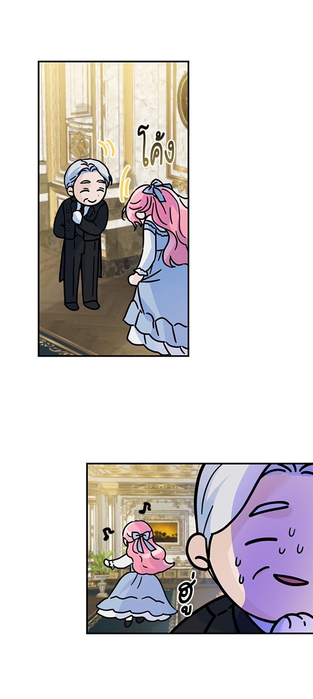 I Thought My Time Was Up! page 21
