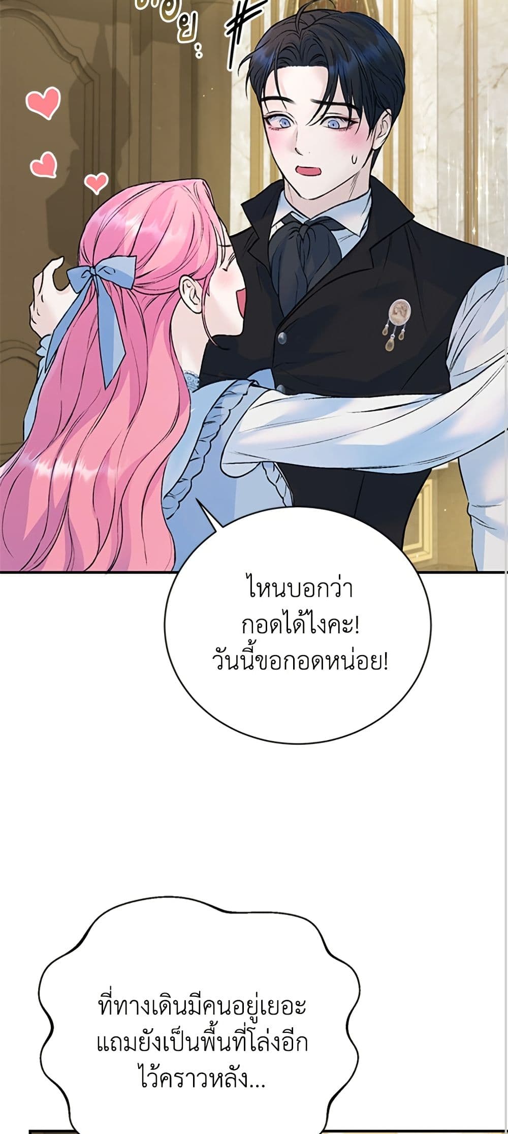 I Thought My Time Was Up! page 29