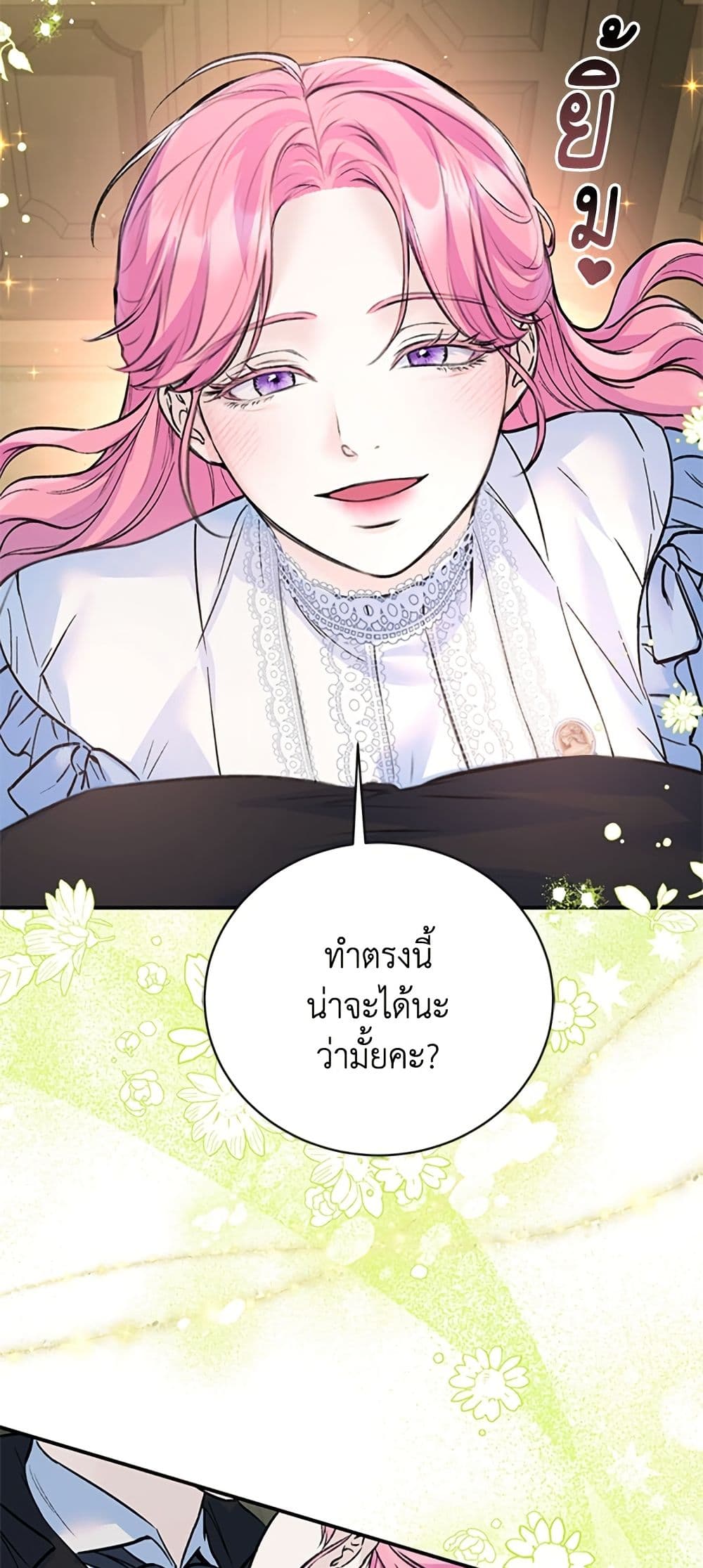 I Thought My Time Was Up! page 34