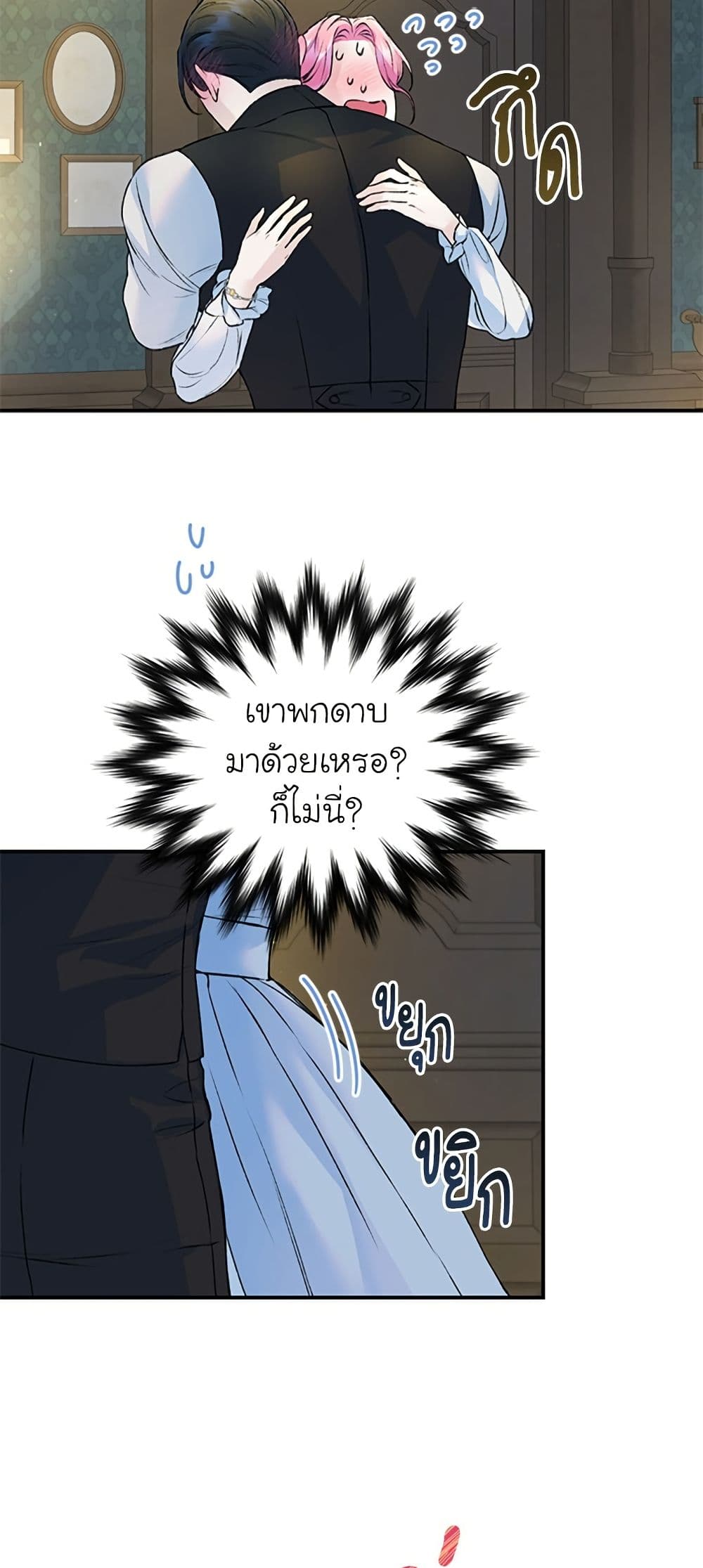 I Thought My Time Was Up! page 40