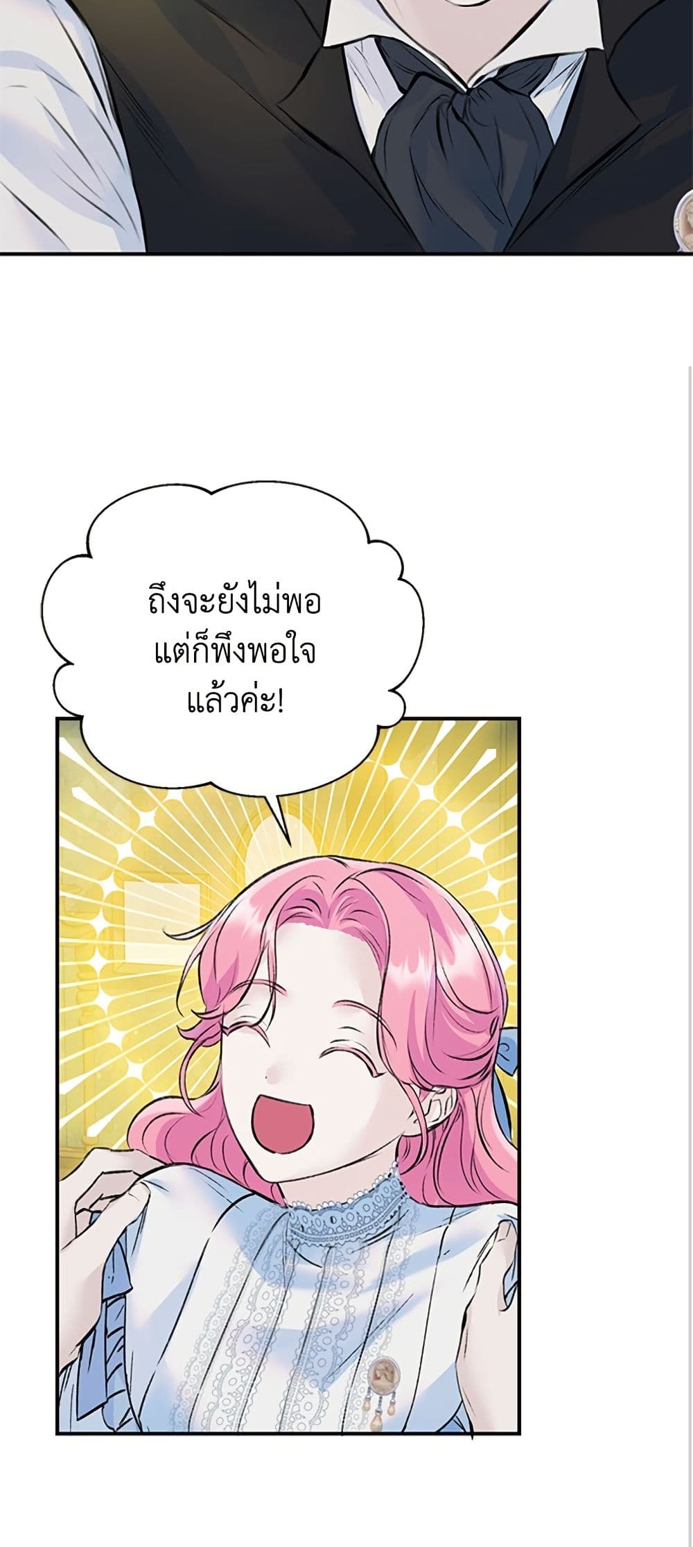 I Thought My Time Was Up! page 43