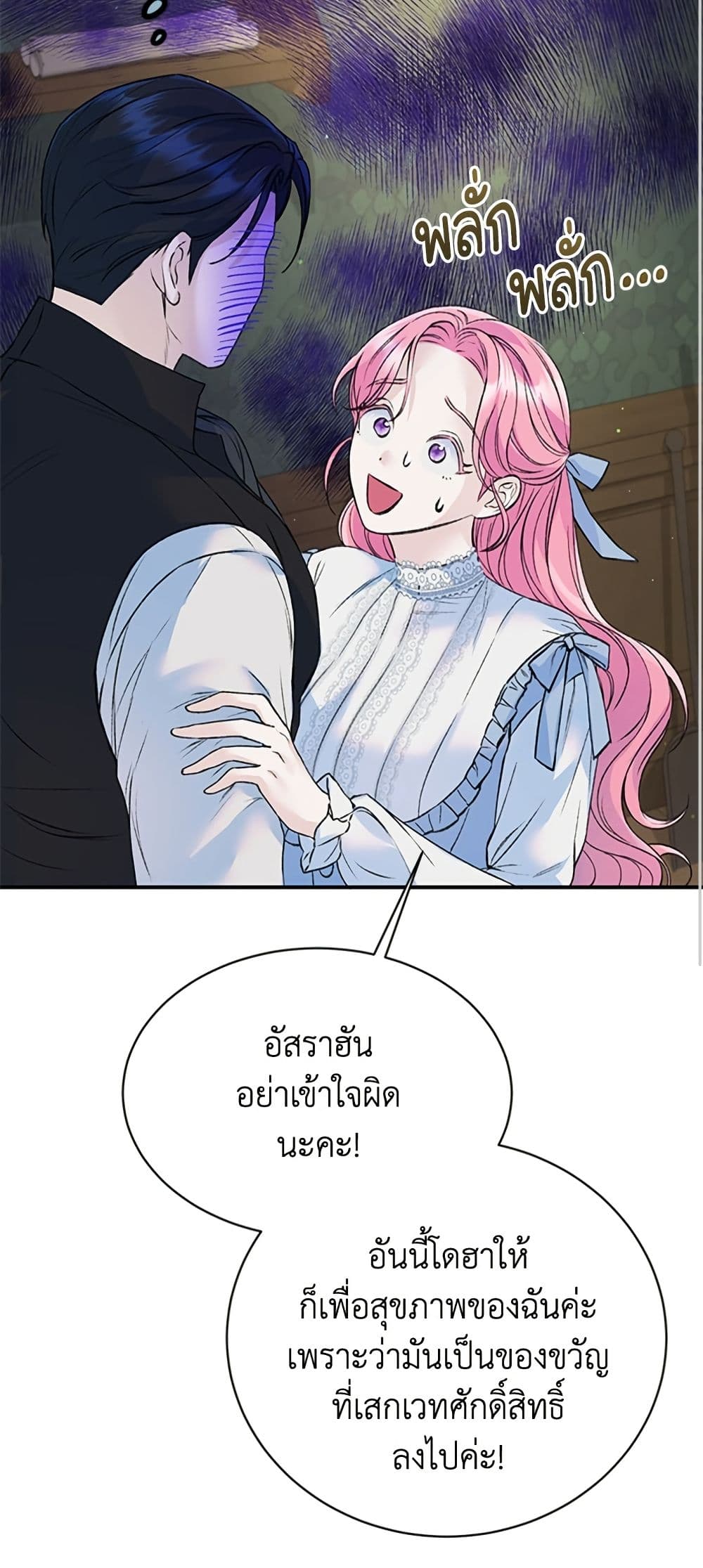 I Thought My Time Was Up! page 50