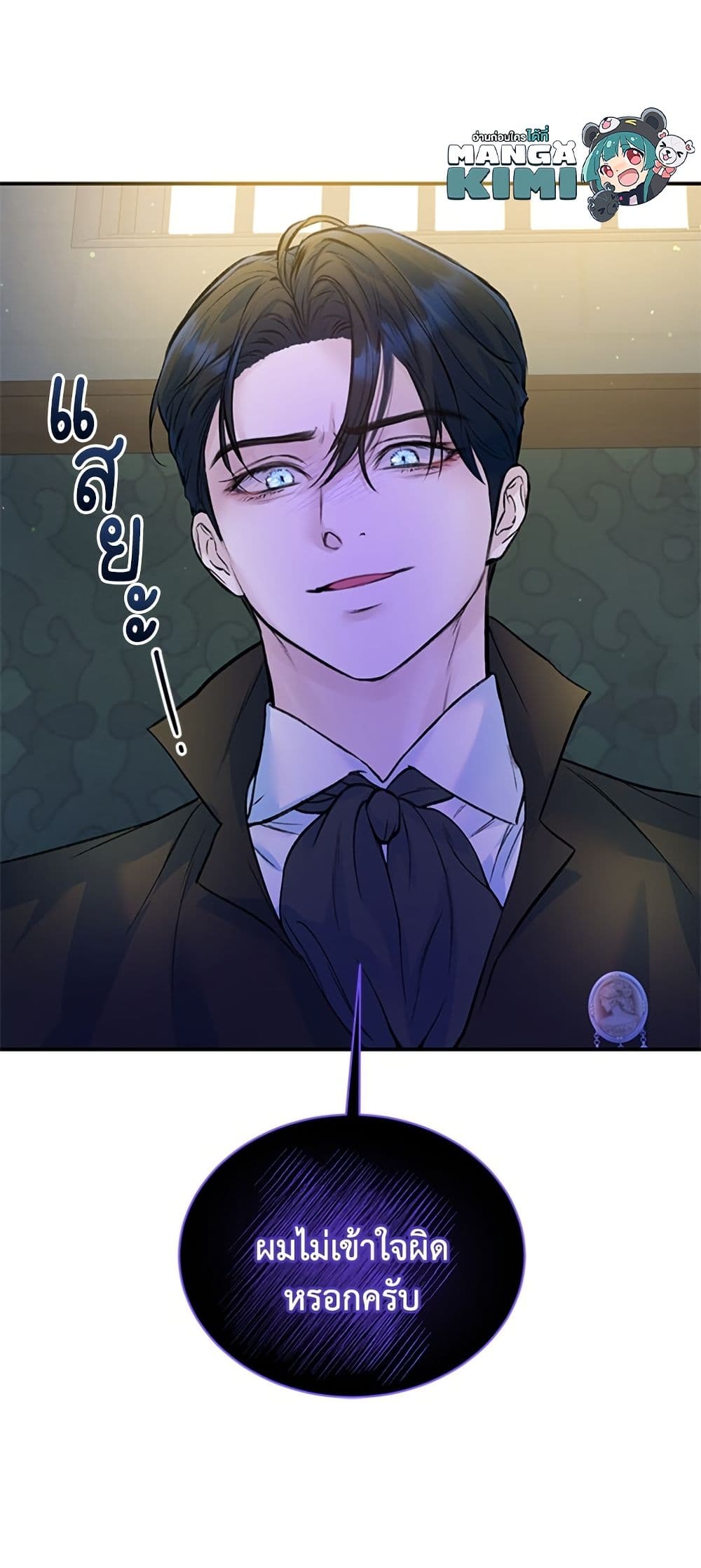 I Thought My Time Was Up! page 51