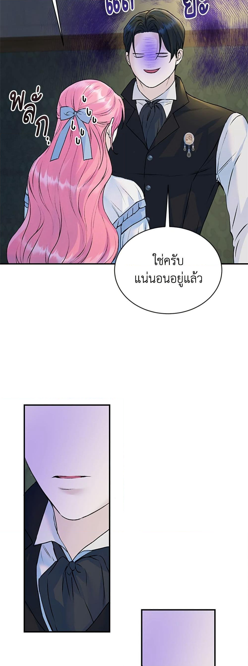 I Thought My Time Was Up! page 3