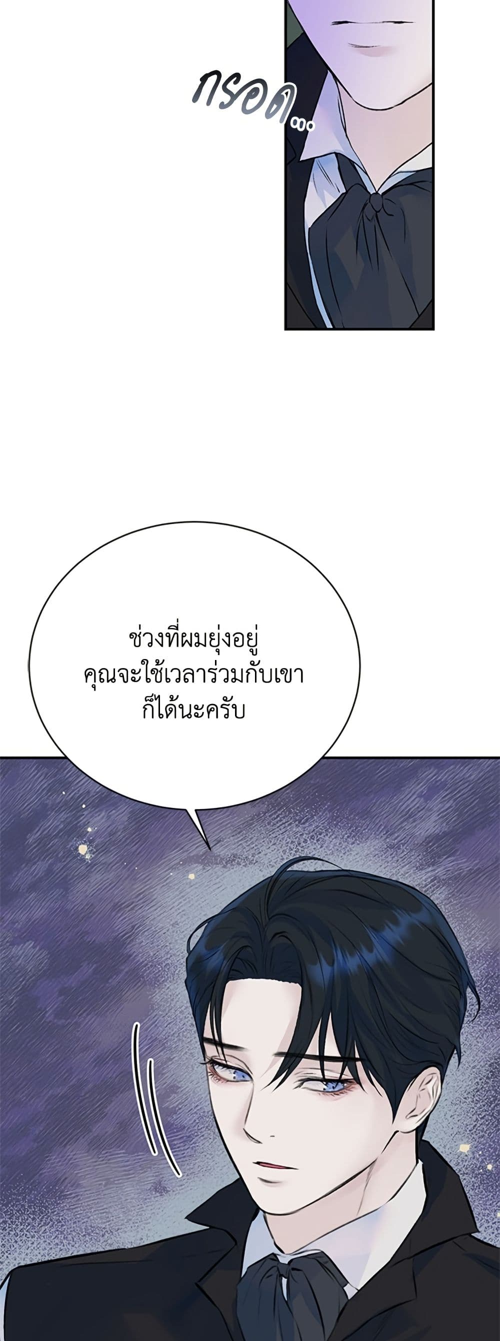I Thought My Time Was Up! page 4