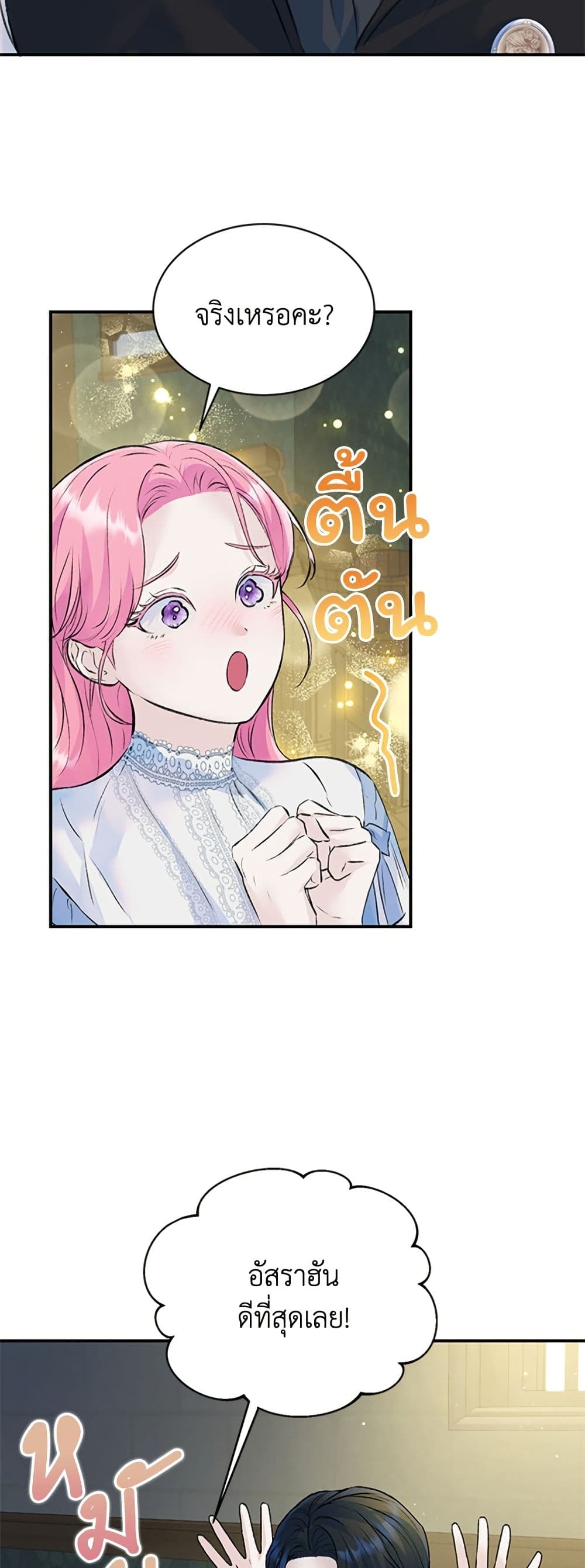 I Thought My Time Was Up! page 5