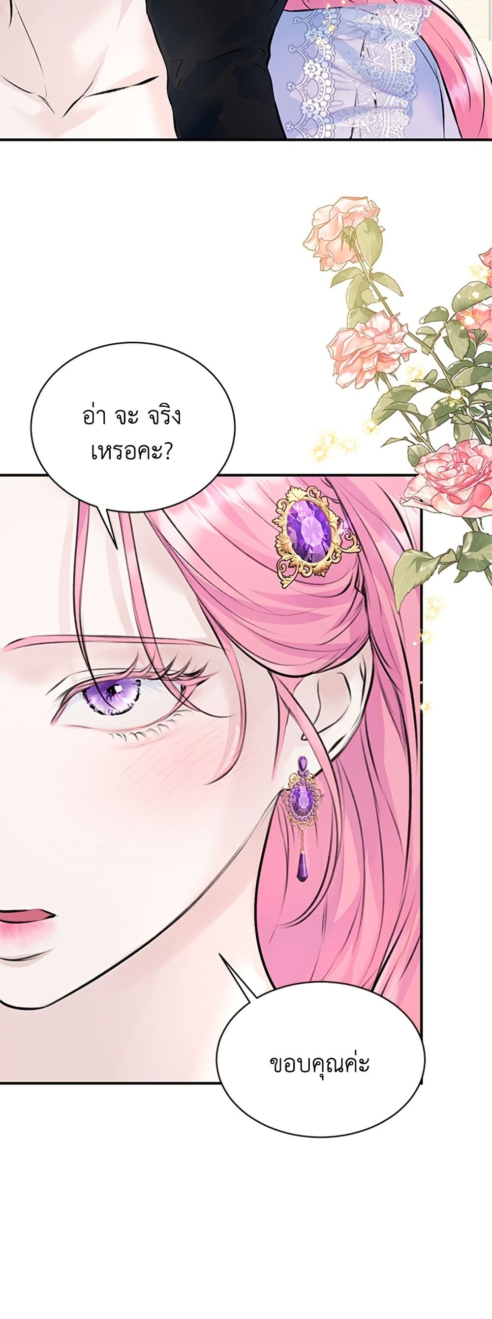 I Thought My Time Was Up! page 13