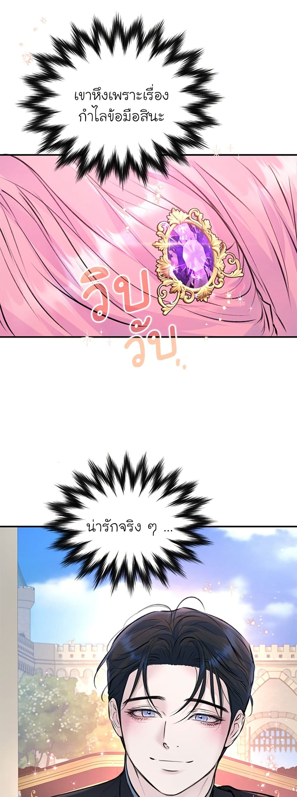 I Thought My Time Was Up! page 14