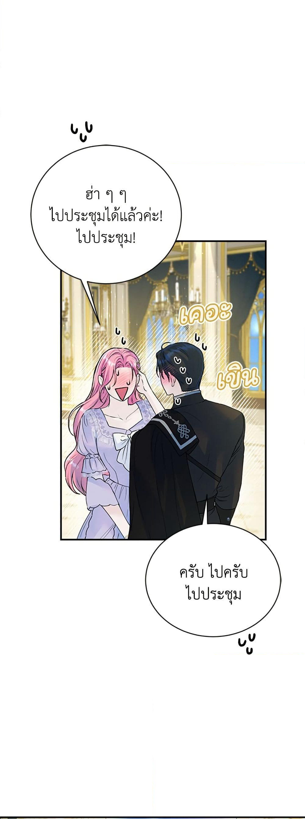 I Thought My Time Was Up! page 16
