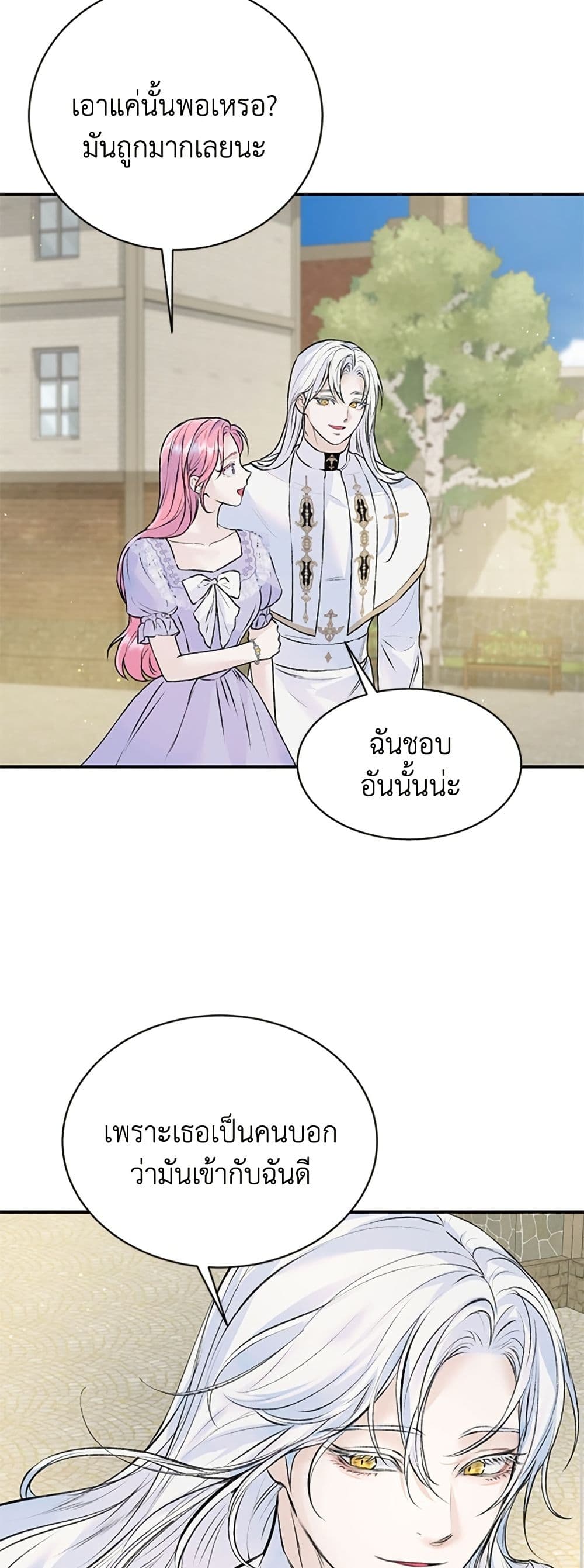 I Thought My Time Was Up! page 27