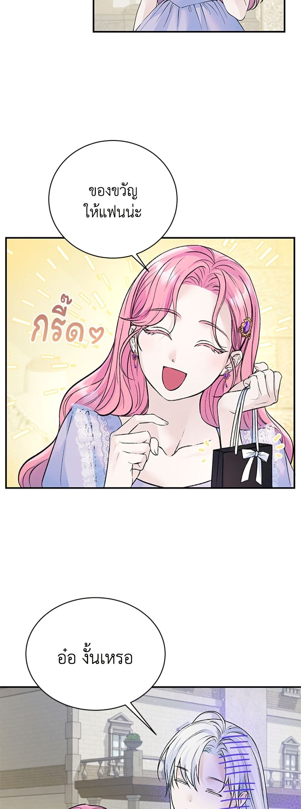 I Thought My Time Was Up! page 32