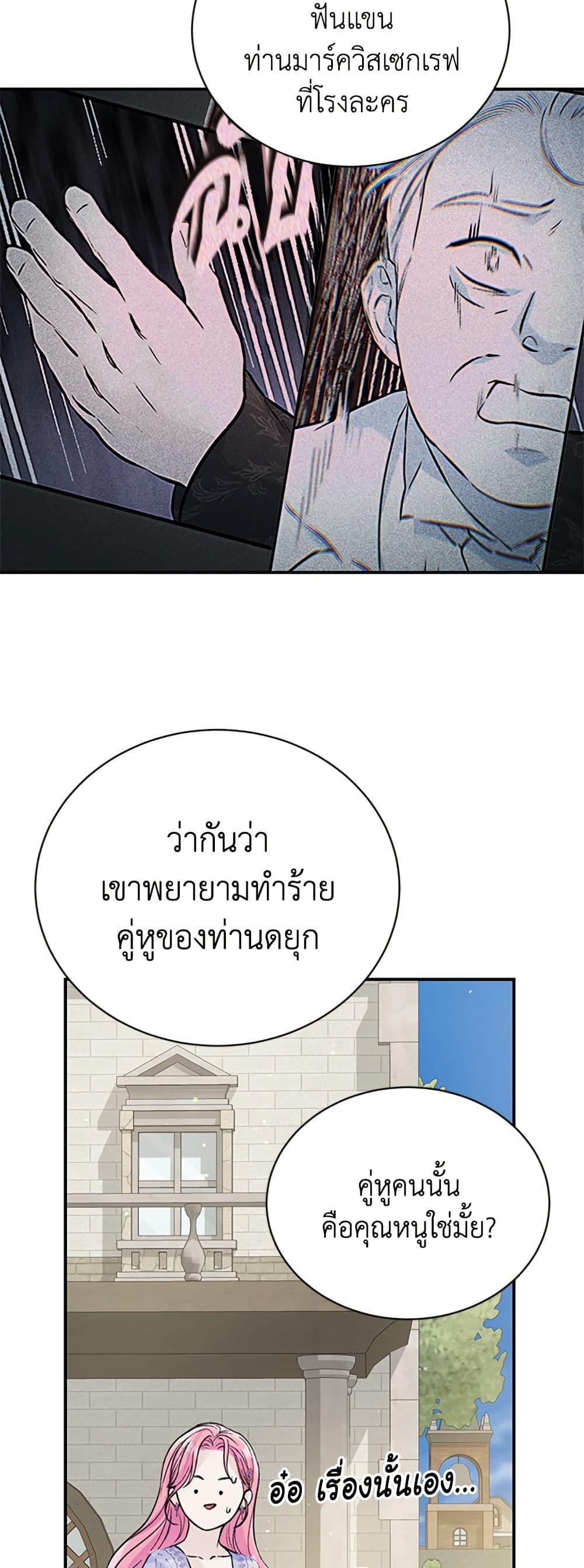 I Thought My Time Was Up! page 36