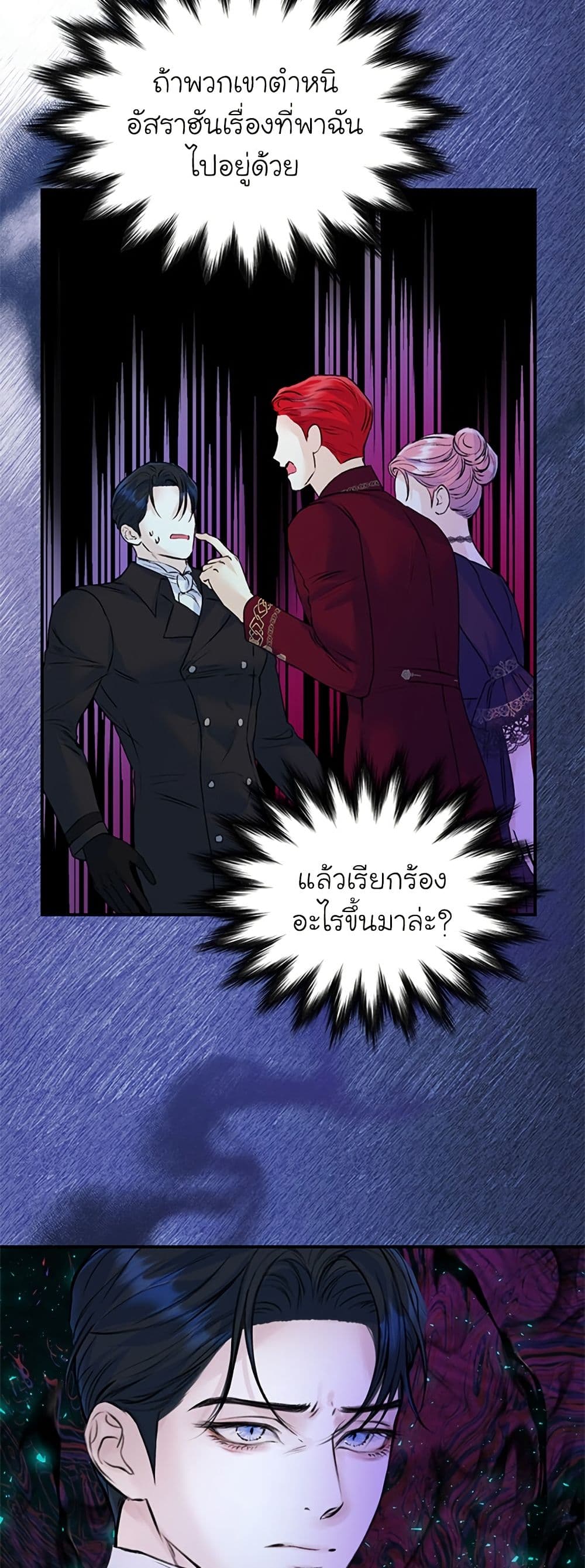 I Thought My Time Was Up! page 38
