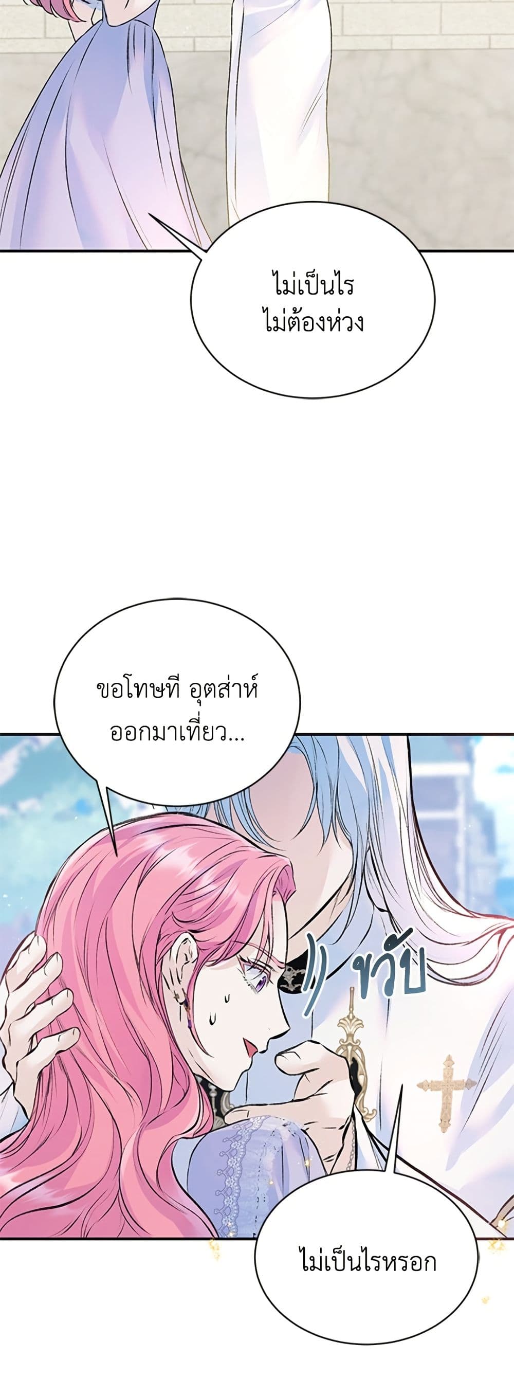 I Thought My Time Was Up! page 41