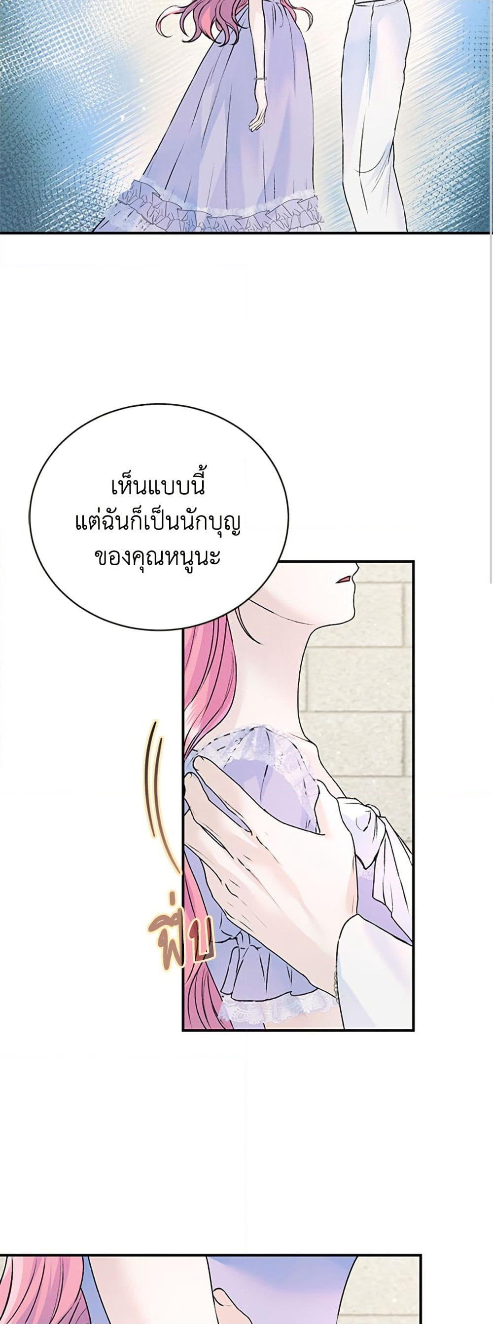 I Thought My Time Was Up! page 44
