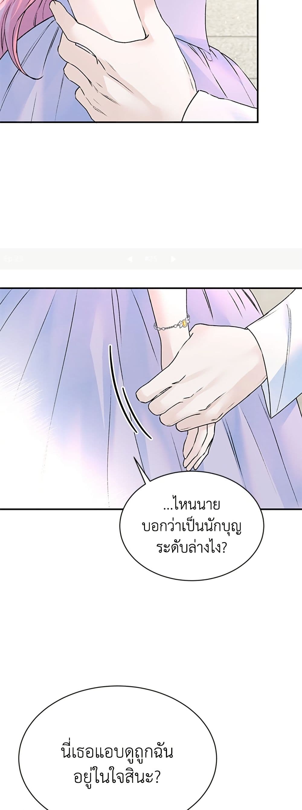 I Thought My Time Was Up! page 45