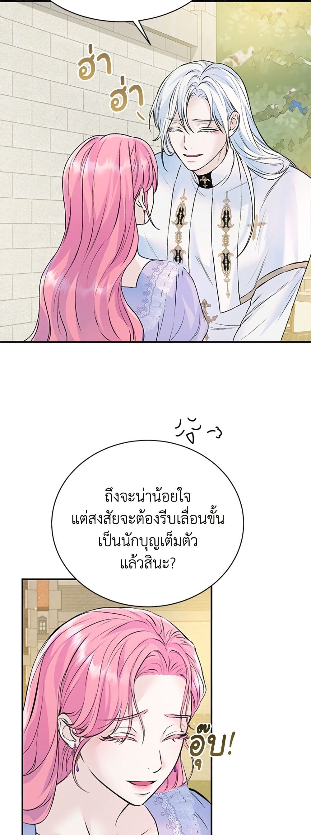 I Thought My Time Was Up! page 46