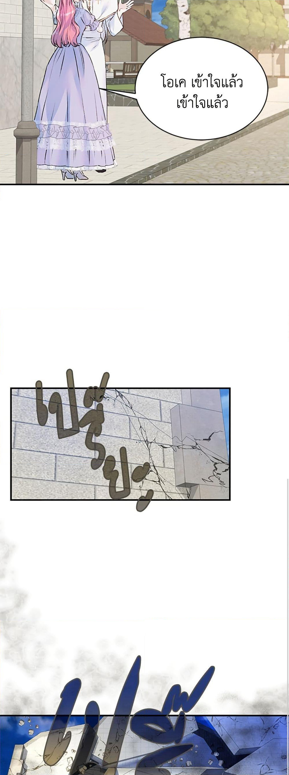 I Thought My Time Was Up! page 49