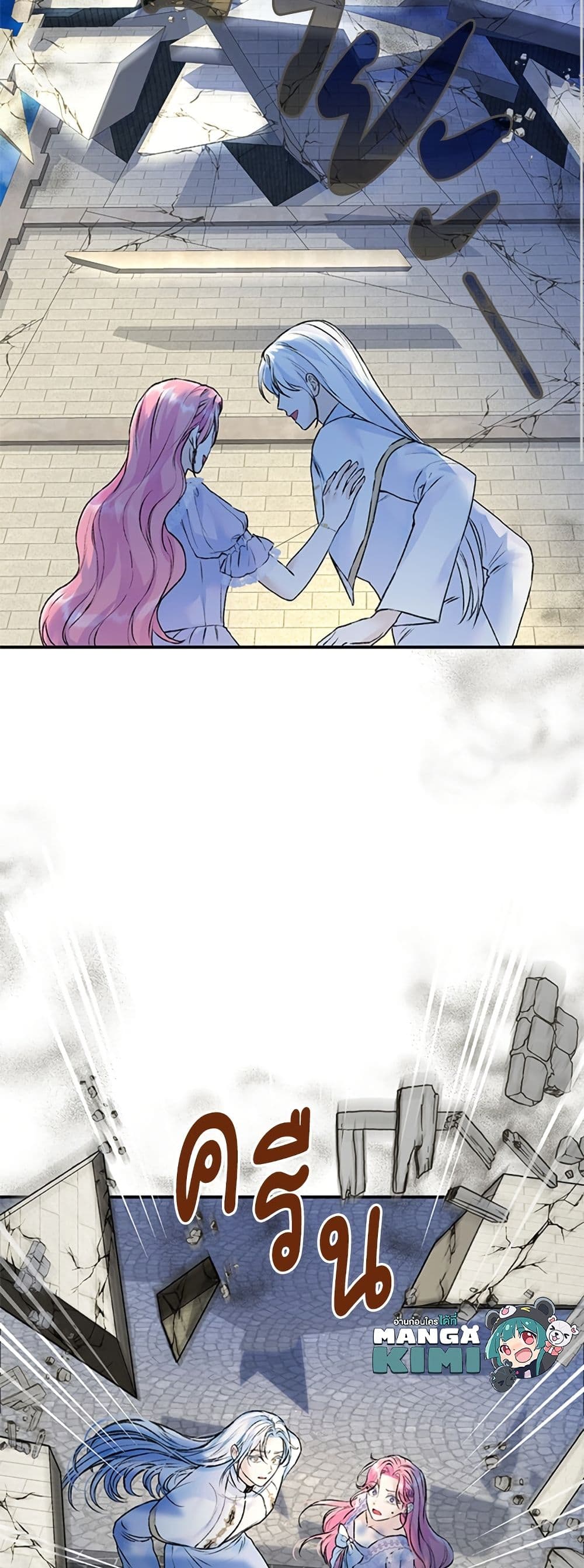 I Thought My Time Was Up! page 50