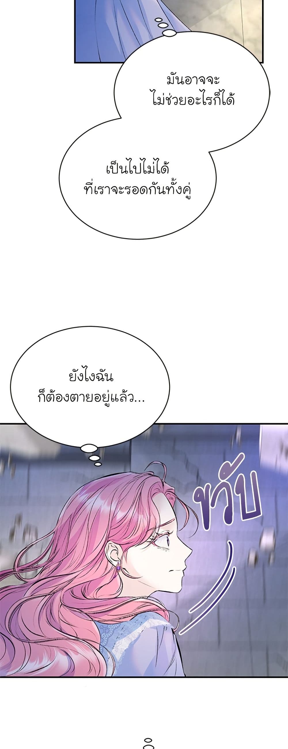 I Thought My Time Was Up! page 4