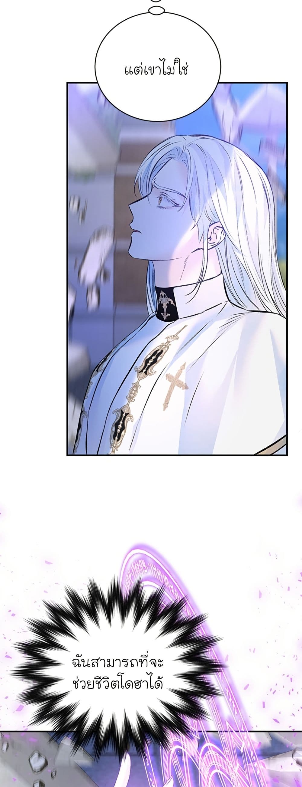 I Thought My Time Was Up! page 5