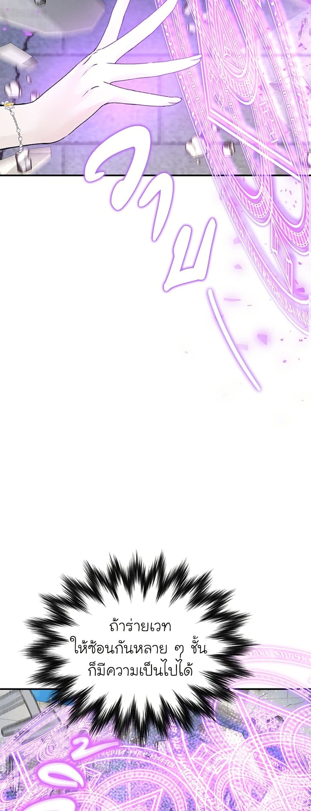 I Thought My Time Was Up! page 6