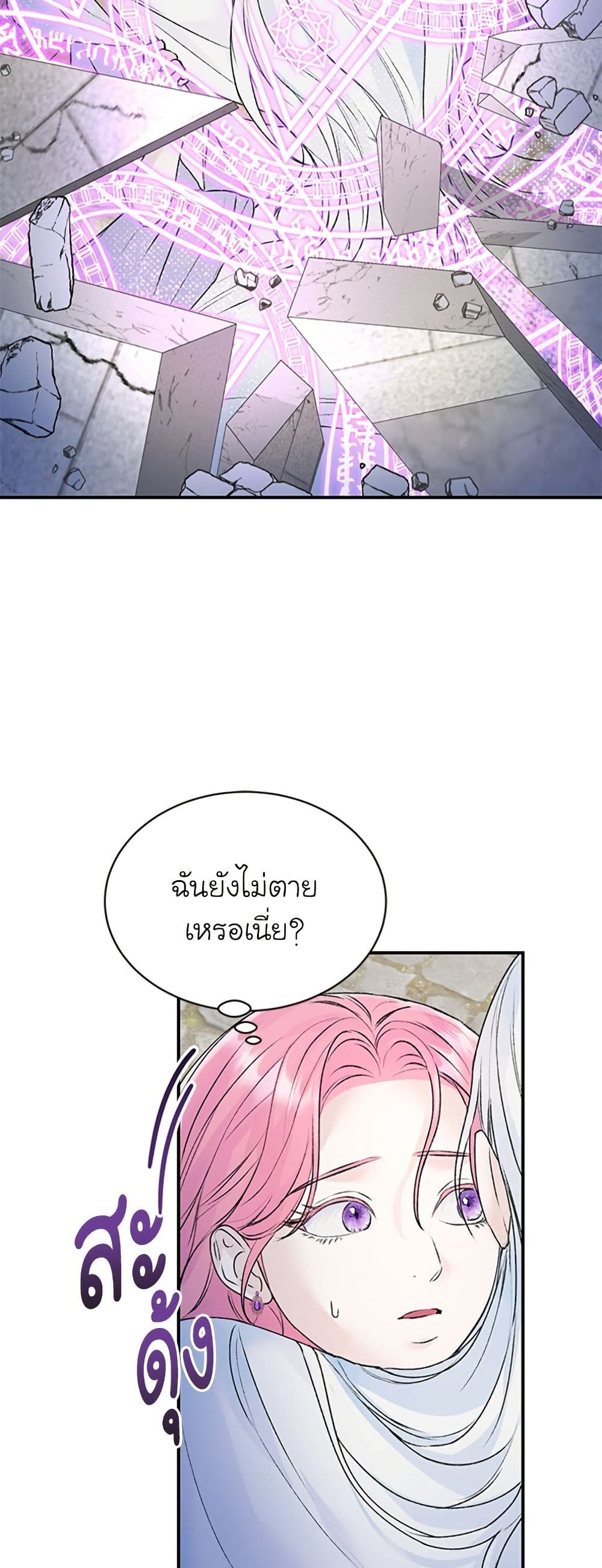I Thought My Time Was Up! page 15