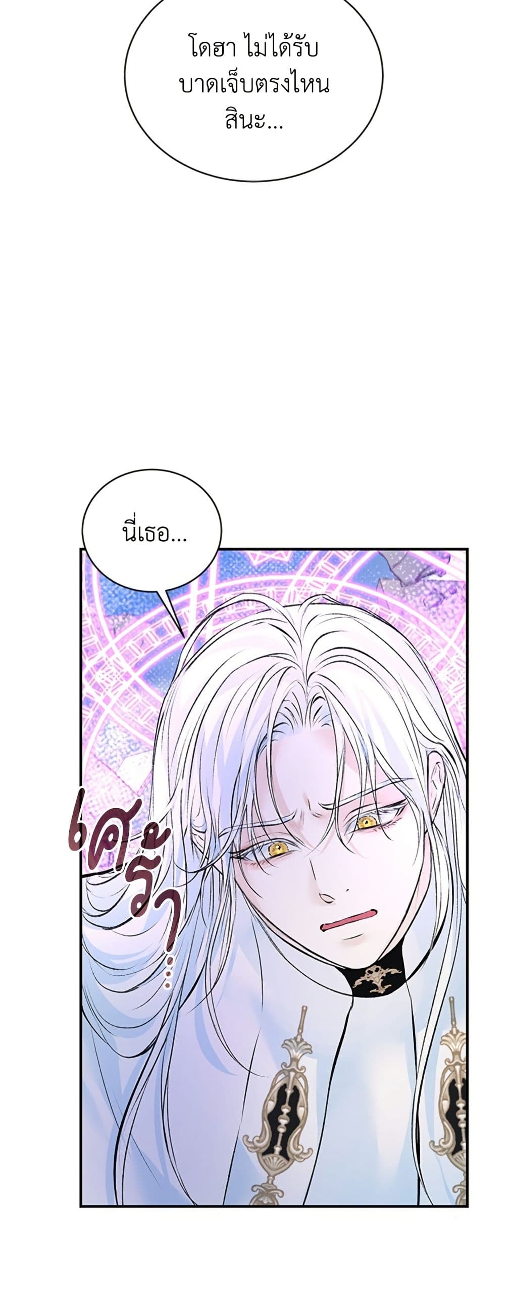 I Thought My Time Was Up! page 18
