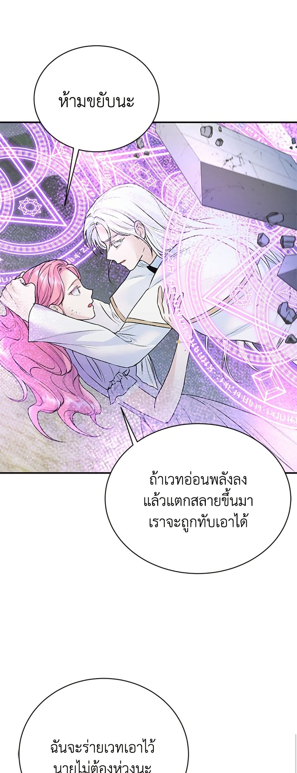I Thought My Time Was Up! page 19