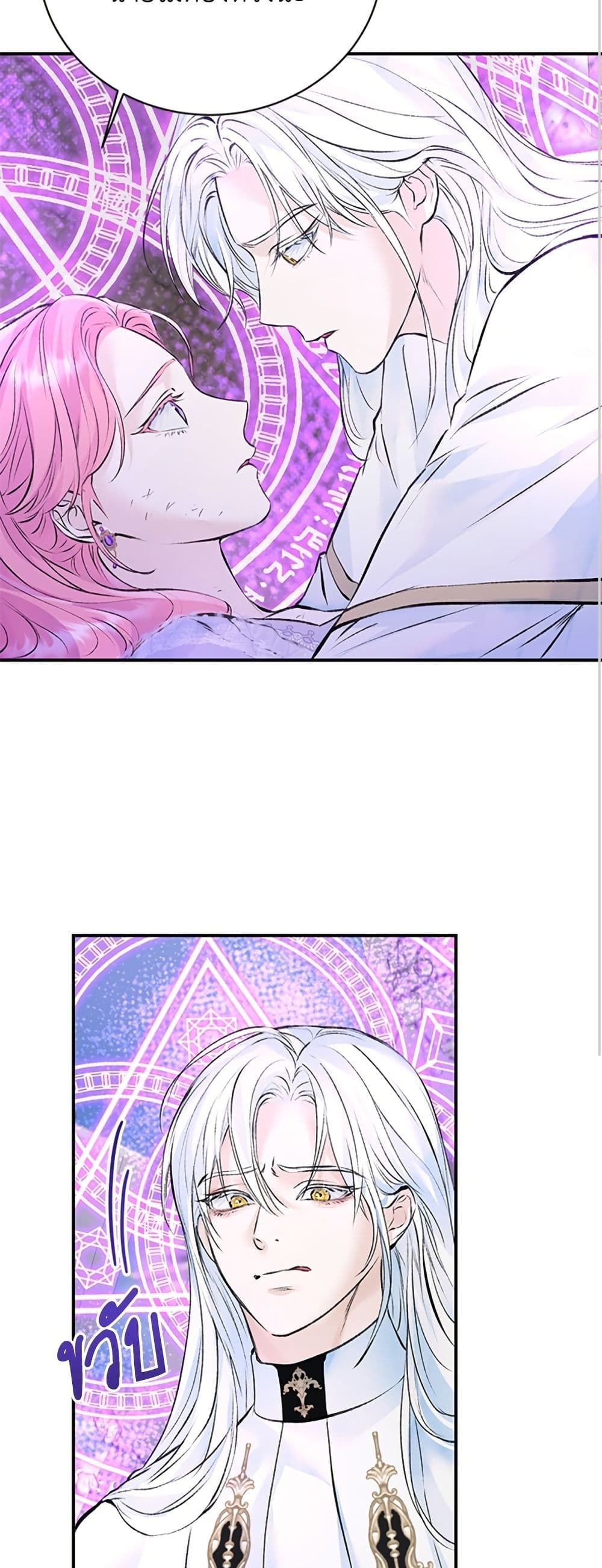 I Thought My Time Was Up! page 20