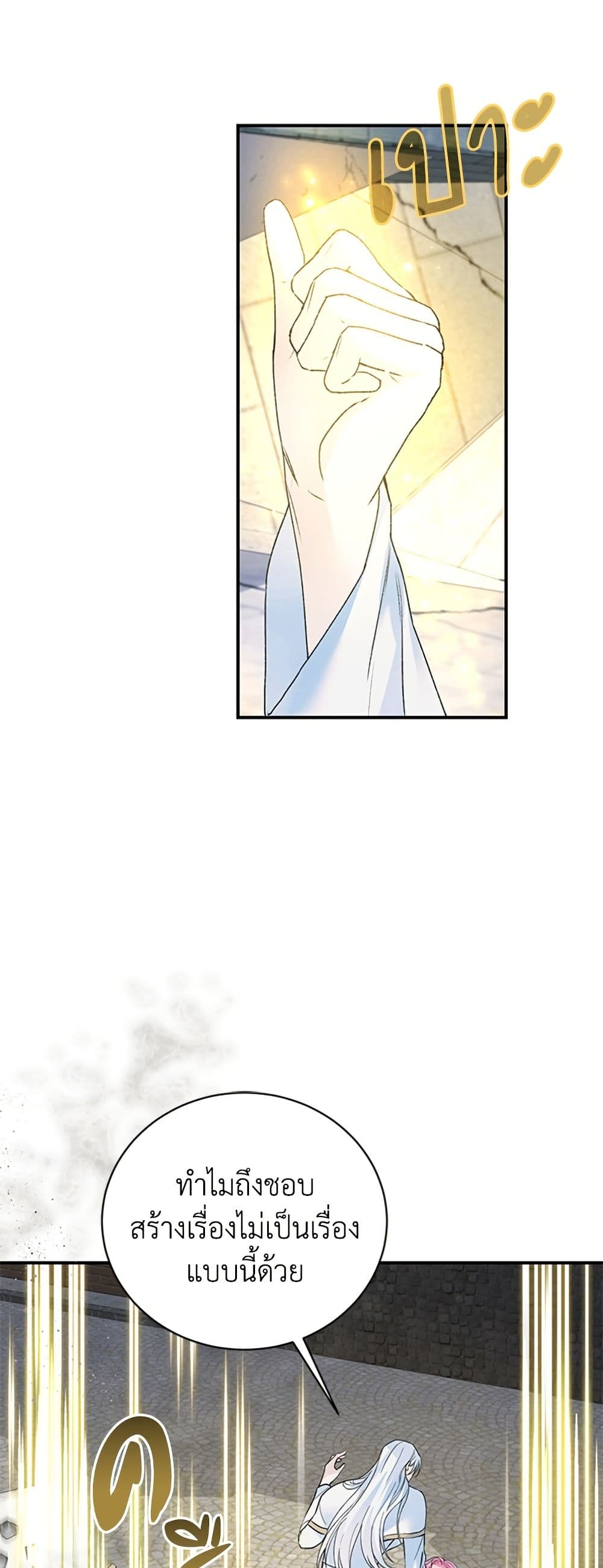 I Thought My Time Was Up! page 22