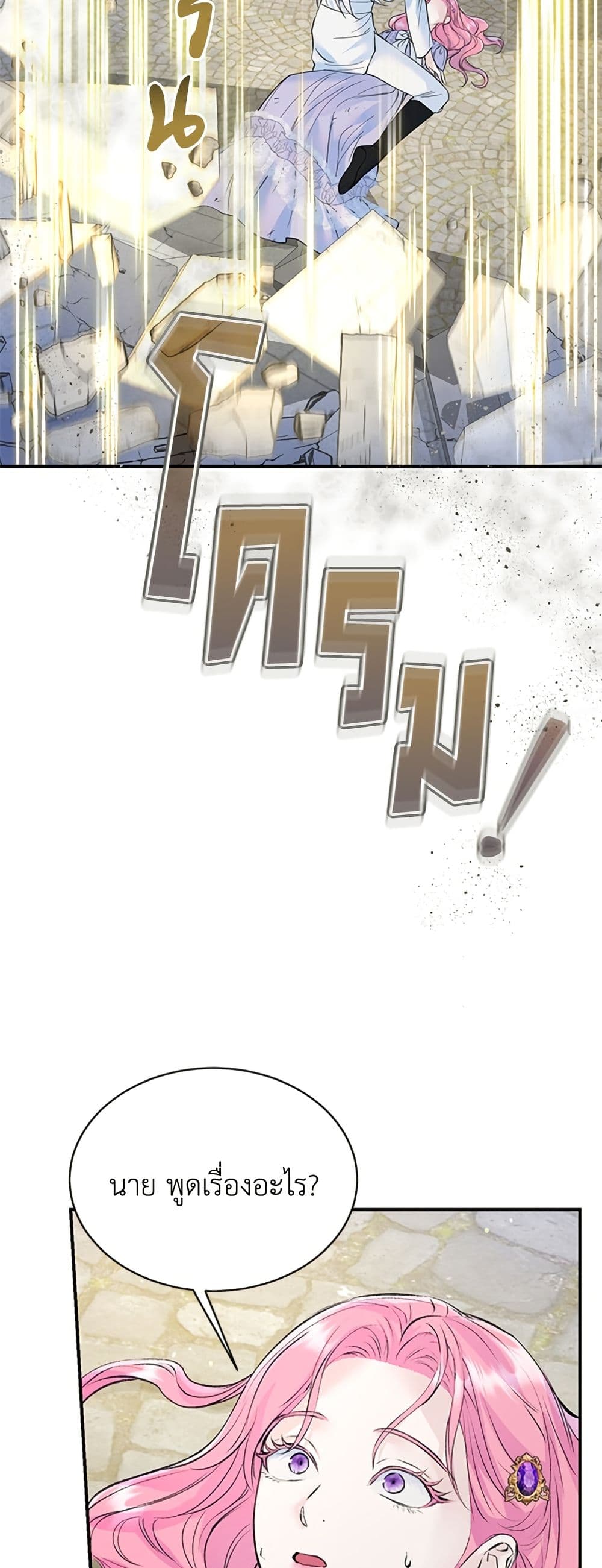 I Thought My Time Was Up! page 23