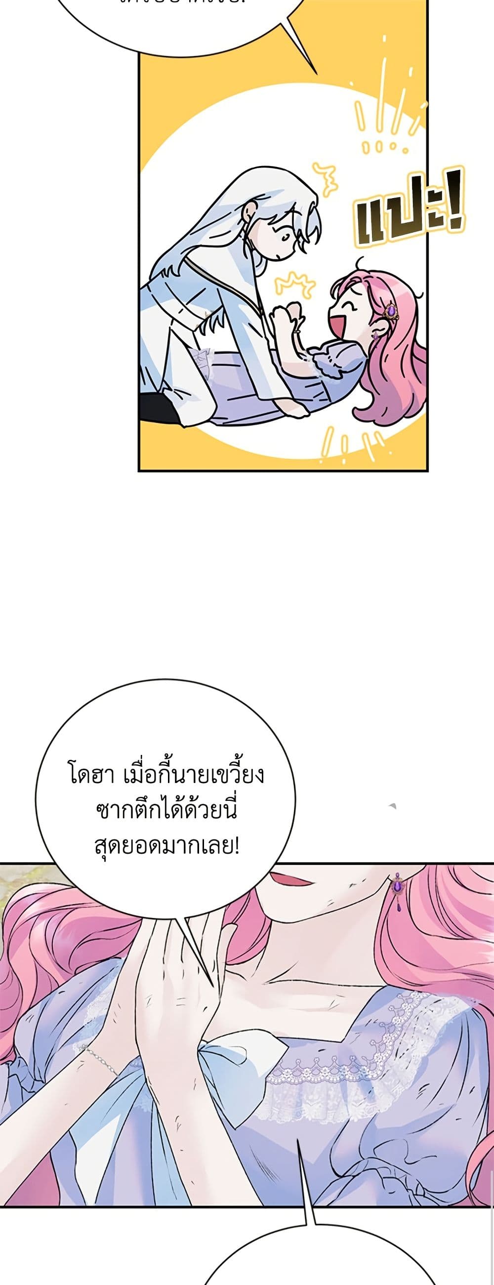 I Thought My Time Was Up! page 31