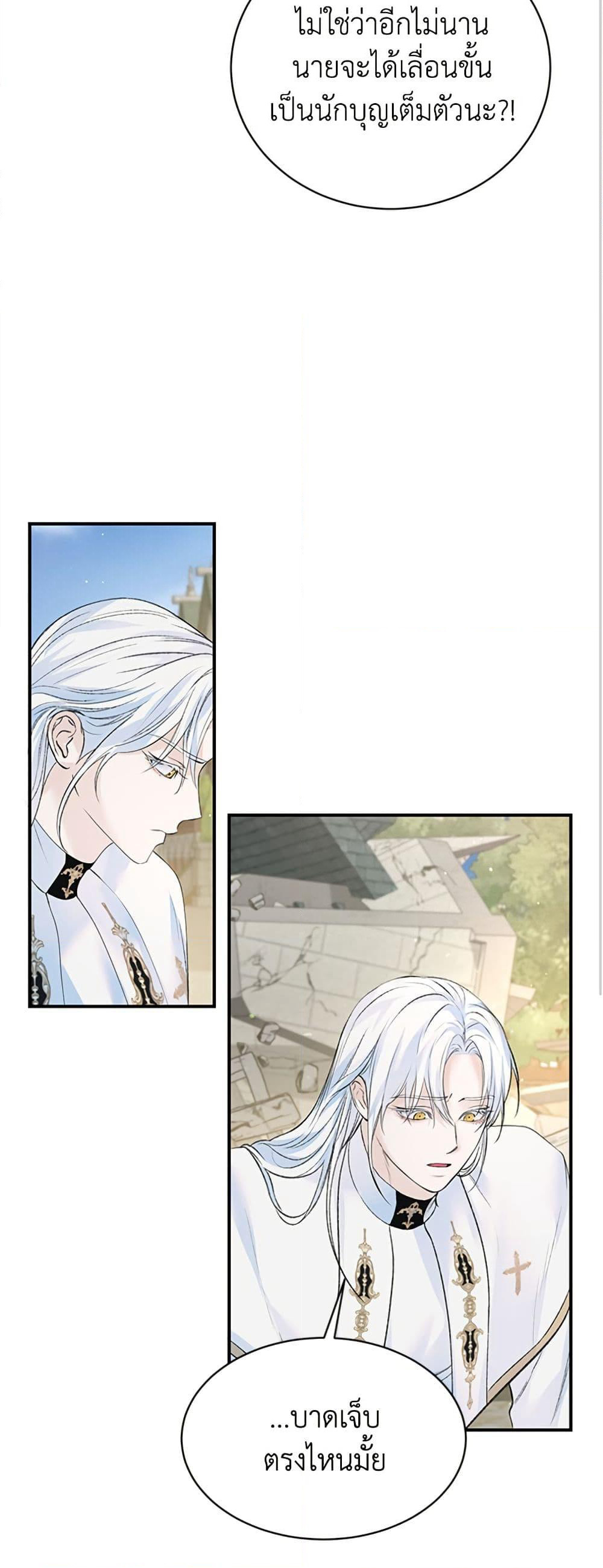 I Thought My Time Was Up! page 32