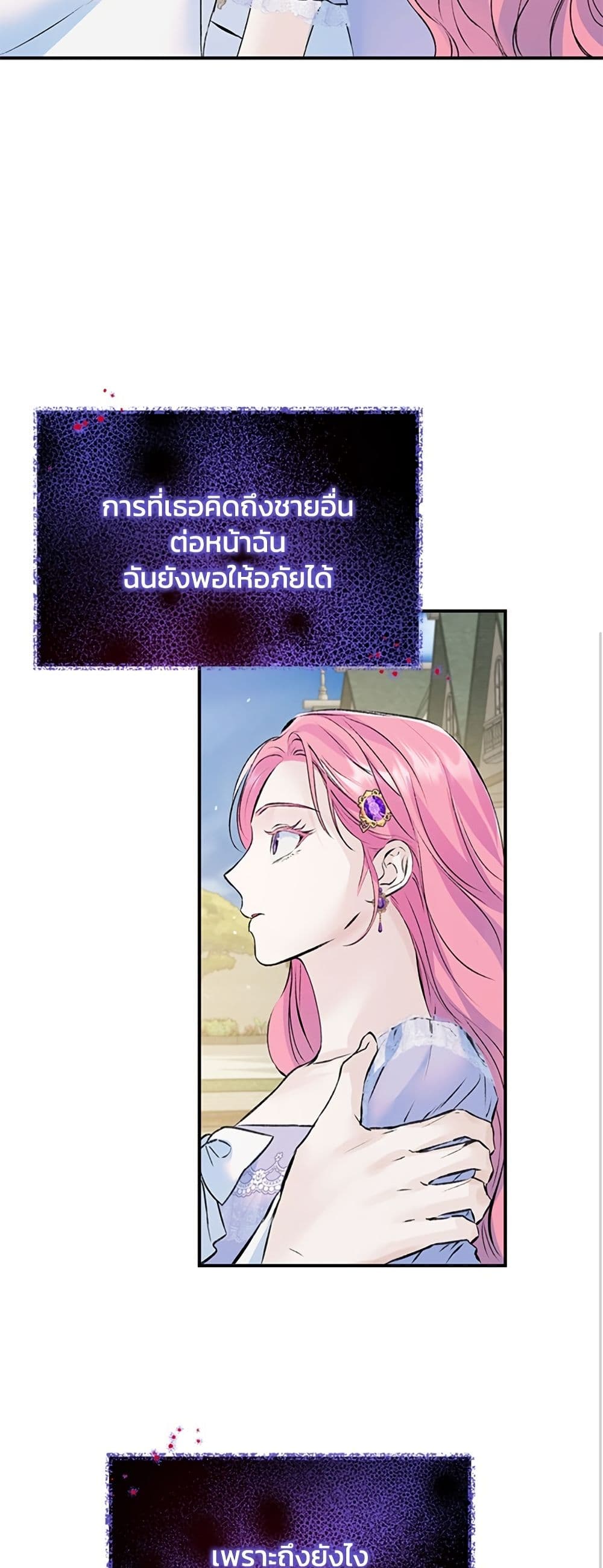 I Thought My Time Was Up! page 37