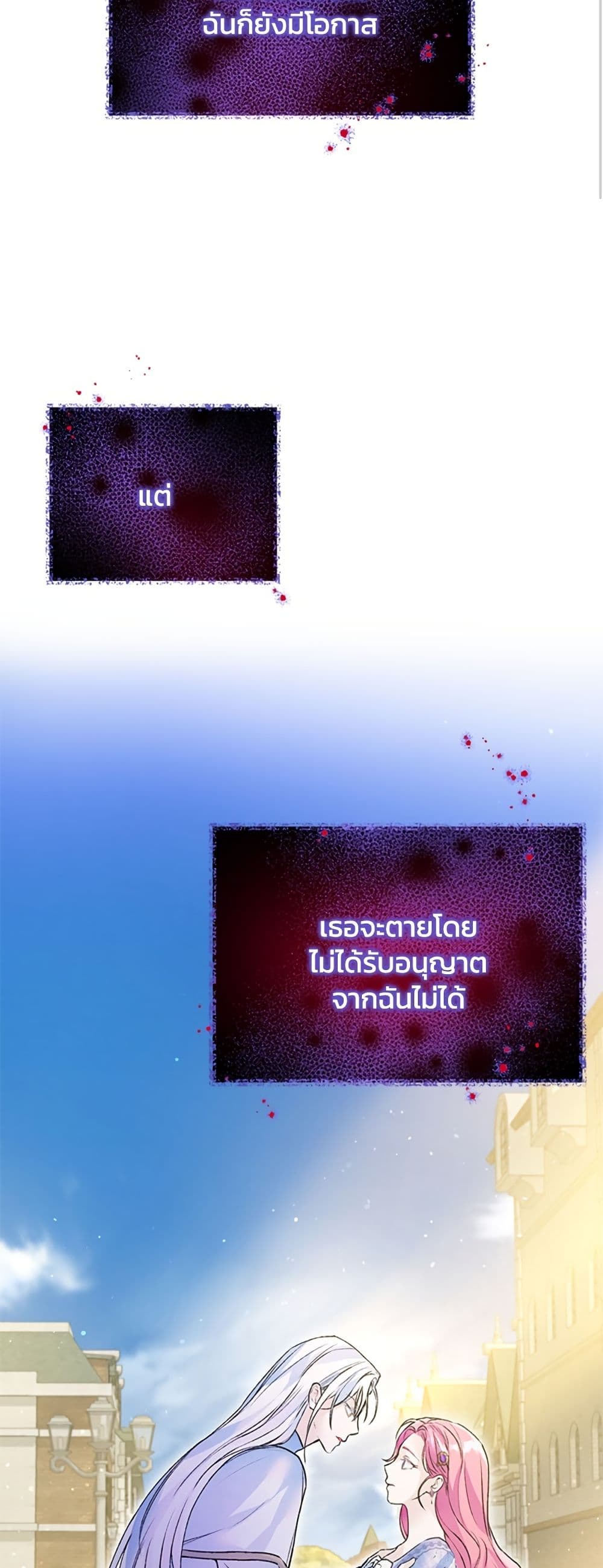 I Thought My Time Was Up! page 38