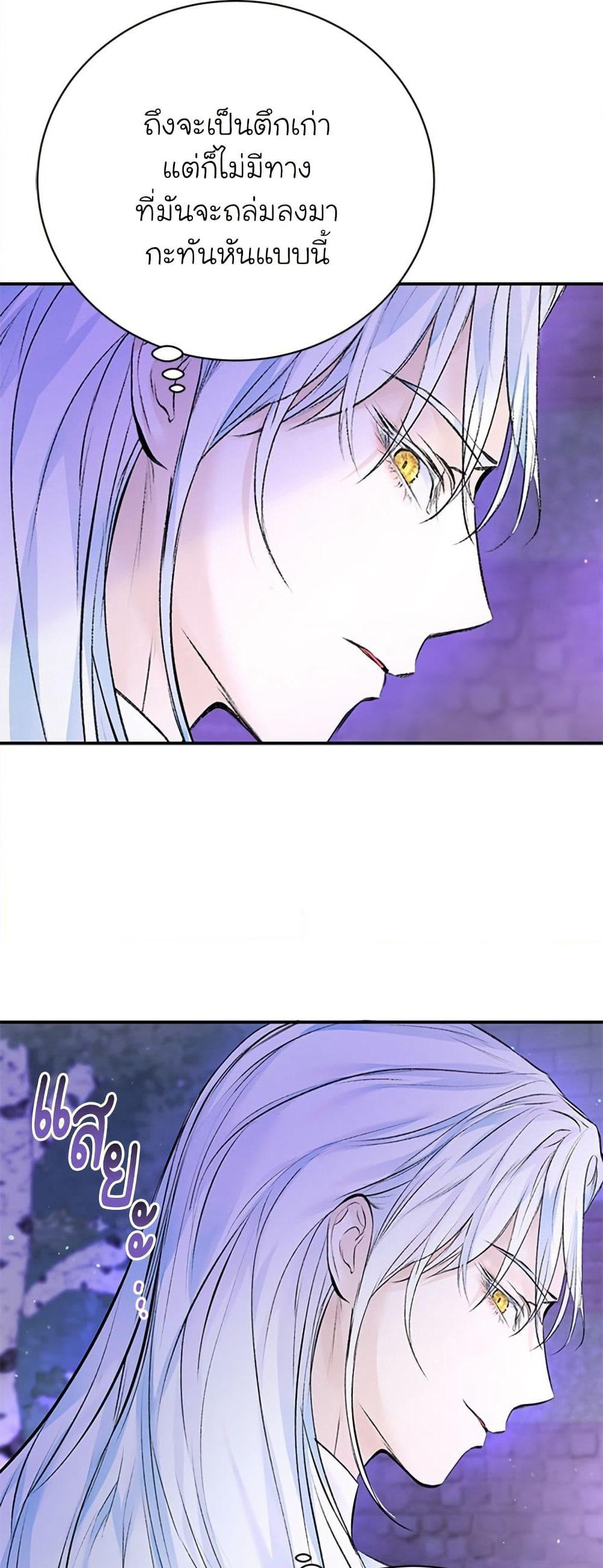 I Thought My Time Was Up! page 41
