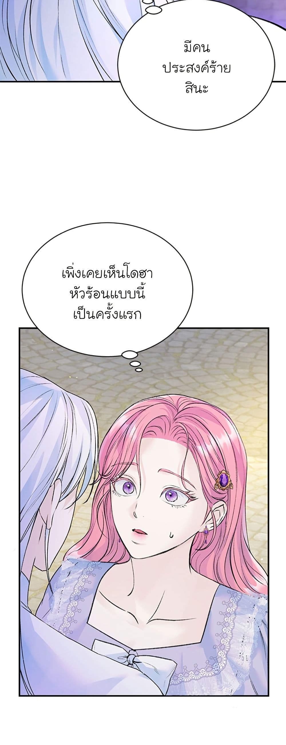 I Thought My Time Was Up! page 42