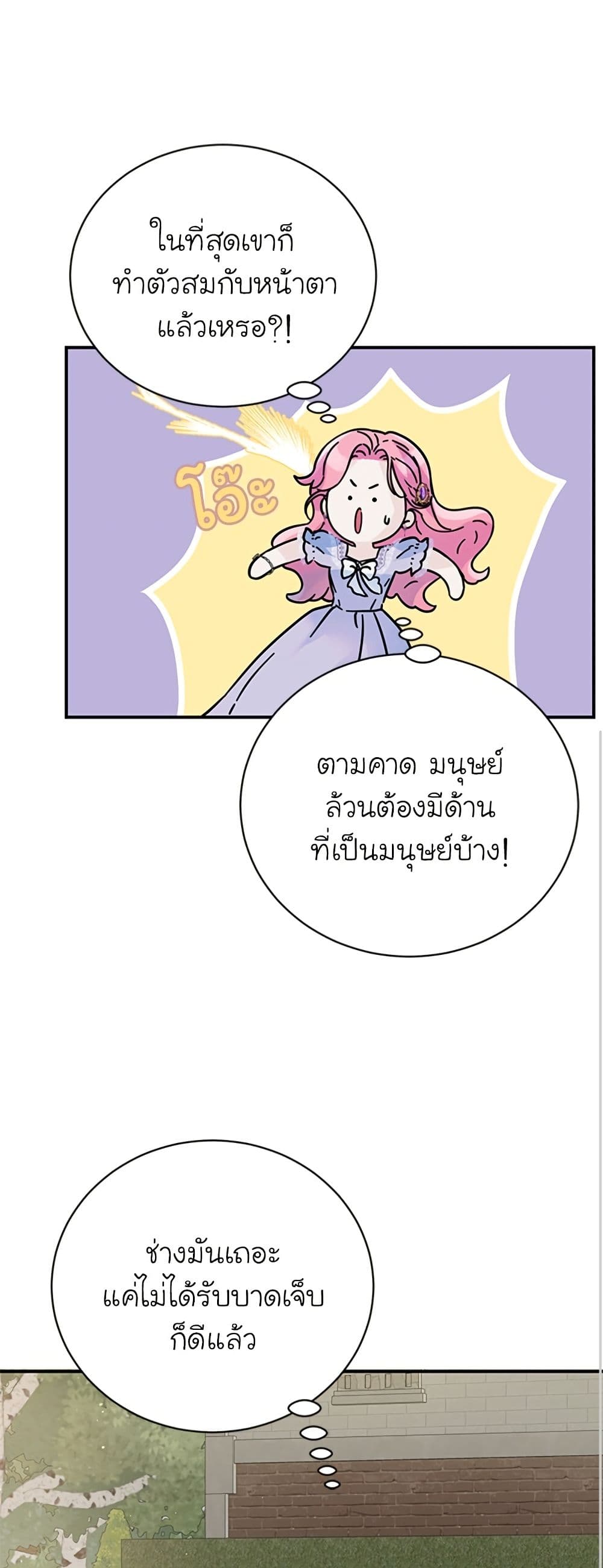 I Thought My Time Was Up! page 43