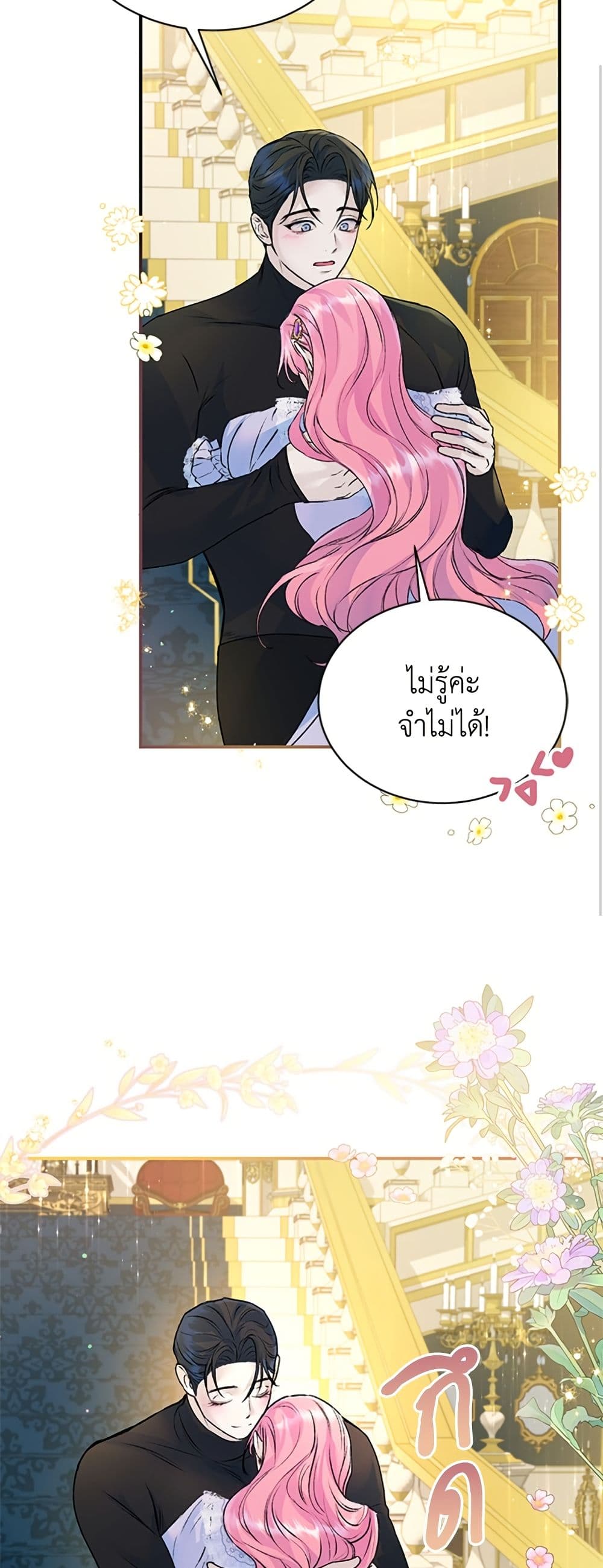 I Thought My Time Was Up! page 49