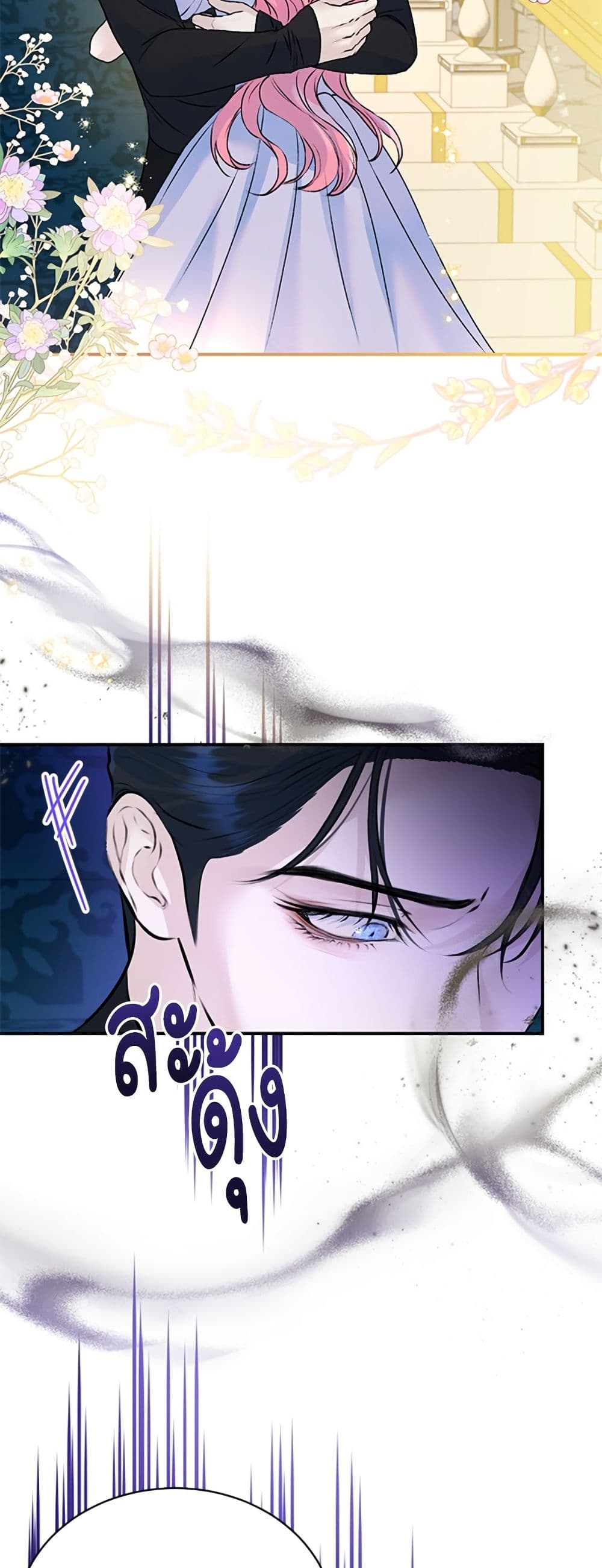 I Thought My Time Was Up! page 50